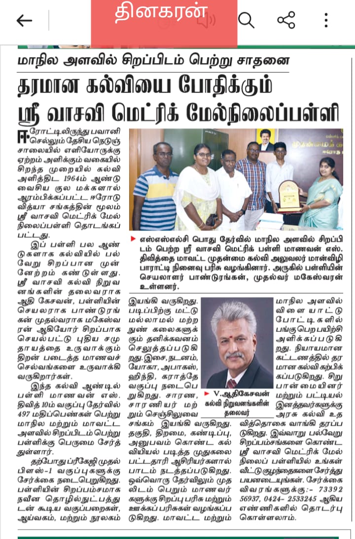 School Achievement 3