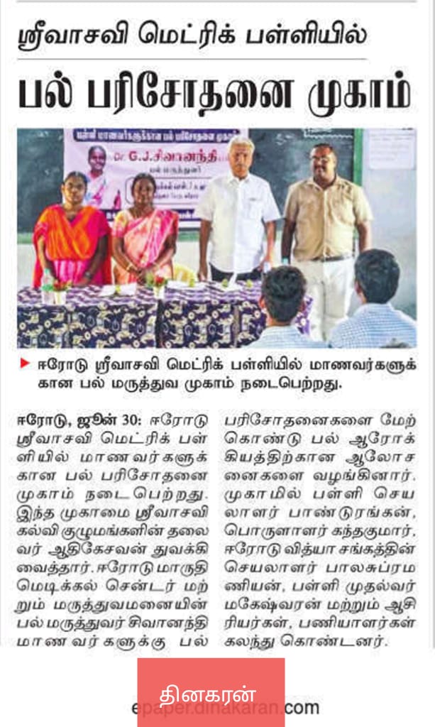 School Achievement 7